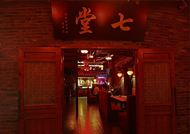 七堂酒館工廠環(huán)境影響報告表