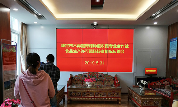 康定市木弄黑青稞種植農(nóng)民專業(yè)合作社生產(chǎn)許可證審核現(xiàn)場