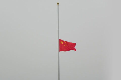 4月4日舉行全國性哀悼活動，全國下半旗志哀