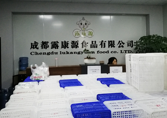 成都露康源食品有限公司客戶(hù)現(xiàn)場(chǎng)回訪(fǎng)